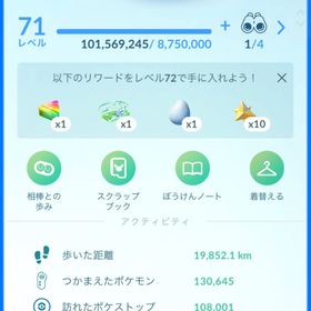 TL71 神垢！ 個体値100、132体、プレミアムパス116枚所持✨ 最強引退アカウント | ポケモンGOのアカウントデータ、RMTの販売・買取一覧