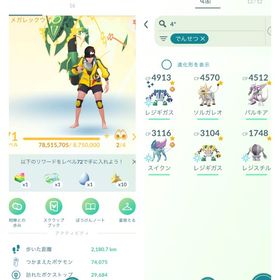 🔥2021年垢 🔥TL71🔥伝説体値MAX：6体. | ポケモンGOのアカウントデータ、RMTの販売・買取一覧