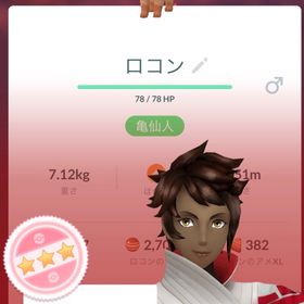 非対面トレードロコン100匹（ハロウィン衣装） | ポケモンGOのトレード(モンスター)、RMTの販売・買取一覧