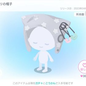 クスリの帽子 | ピグパ(ピグパーティ)のアカウントデータ、RMTの販売・買取一覧