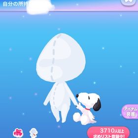 1点250円スヌーピーと一緒 | ポケコロのアイテム、RMTの販売・買取一覧