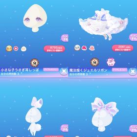 魔法煌くルーチェアイ 魔法石彩るルーチェワンピ 小さな子うさぎ耳しっぽ 魔法煌くジュエルリボン SR | ポケコロのアイテム、RMTの販売・買取一覧