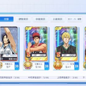 ほぼ6凸です | 黒バスSR(黒子のバスケStreet Rivals)のアカウントデータ、RMTの販売・買取一覧