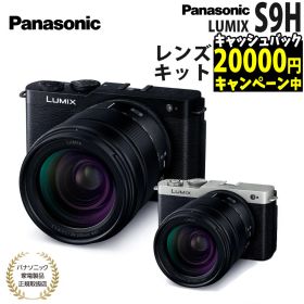 パナソニック ミラーレスカメラ LUMIX S9 28-200 高倍率ズームレンズキット Panasonic フルサイズミラーレス一眼カメラ ブラック シルバー DC-S9H DCS9 小型 コンパクト 高画質 レンズキット レンズ付（デジタルライフ）