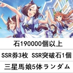 即対応 | ウマ娘のアカウントデータ、RMTの販売・買取一覧