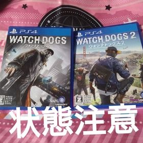 状態注意 PS4 ウォッチドッグス ウォッチドッグス2 セット