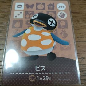 ニンテンドウ(任天堂)のあつまれどうぶつの森 amiiboカード ビス(その他)