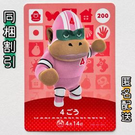 ニンテンドースイッチ(Nintendo Switch)の【4ごう】どうぶつの森 amiiboカード 第2弾(その他)