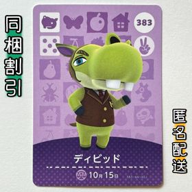 ニンテンドースイッチ(Nintendo Switch)の【ディビット】どうぶつの森 amiiboカード 第4弾(その他)