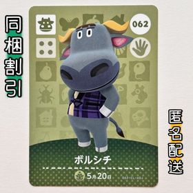 ニンテンドースイッチ(Nintendo Switch)の【ボルシチ】どうぶつの森 amiiboカード 第1弾(その他)