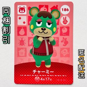 ニンテンドースイッチ(Nintendo Switch)の【チャーミー】どうぶつの森 amiiboカード 第2弾(その他)