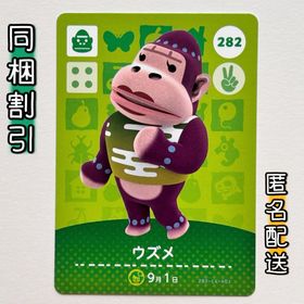 ニンテンドースイッチ(Nintendo Switch)の【ウズメ】どうぶつの森 amiiboカード 第3弾(その他)