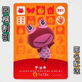 ニンテンドースイッチ(Nintendo Switch)の【チョキ】どうぶつの森 amiiboカード 第4弾(その他)