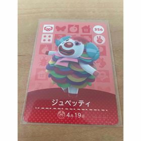 ニンテンドースイッチ(Nintendo Switch)のあつまれどうぶつの森 amiibo アミーボカード ジュペッティ Switch(その他)