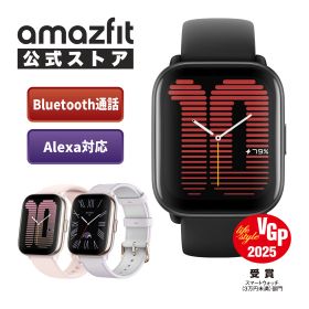 【VGP2024 SUMMER 金賞】【WEB限定カラー】Amazfit Active 42mm スマートウォッチ 身体のバッテリー 電話 睡眠チェック Bluetooth 軽量 大画面 ロングバッテリー 防水 血中酸素 line通知 着信通知 腕時計 GPS 時計 通話機能