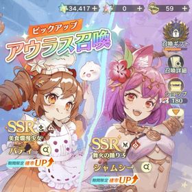 初日登録 石43000↑ チケ67↑ SSR6体↑ ランク47↑ | アンベイル ザ ワールド(unVEIL the world)のアカウントデータ、RMTの販売・買取一覧