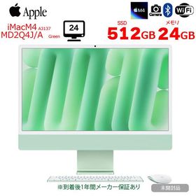 【未開封保証1年】Apple iMac 24inch MD2Q4J/A A3137 4.5K 2024 一体型 [Apple M4 10コア メモリ24GB SSD512GB 無線 BT カメラ 24インチ 純箱 Green ]:未開封品