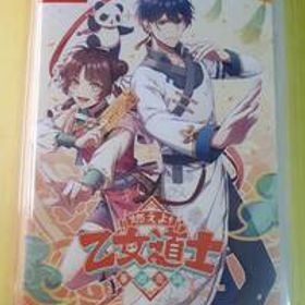 Nintendo Switchソフト 燃えよ！ 乙女道士 ～華遊恋語～ 超美品！