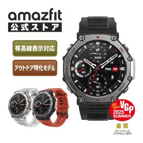 【ポイント14倍】Amazfit T-Rex 3 48mm スマートウォッチ 登山 アウトドア ヤマレコ ヤマップ 10気圧 防水 アウトドア ランニング 水泳 登山 GPS コンパス スポーツウォッチ 着信通知 line 返信 心拍数 歩数計