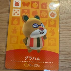グラハム あつ森・あつまれどうぶつの森・アミーボ・amiiboカード