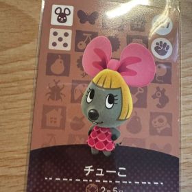 チューこ あつ森・あつまれどうぶつの森・アミーボ・amiiboカード