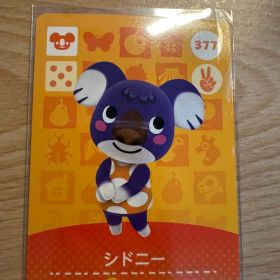 シドニー あつ森・あつまれどうぶつの森・アミーボ・amiiboカード