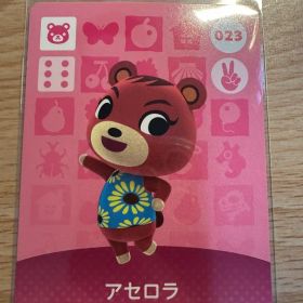 アセロラ あつ森・あつまれどうぶつの森・アミーボ・amiiboカード
