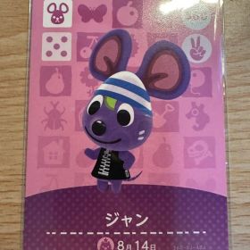 ジャン あつ森・あつまれどうぶつの森・アミーボ・amiiboカード