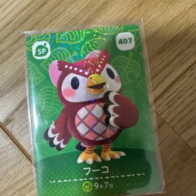 フーコ あつ森・あつまれどうぶつの森・アミーボ・amiiboカード