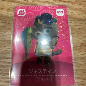 ジャスティン あつ森・あつまれどうぶつの森・アミーボ・amiiboカード