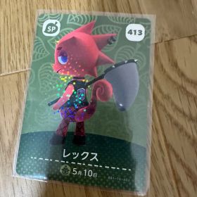 レックス あつ森・あつまれどうぶつの森・アミーボ・amiiboカード