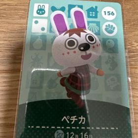 ペチカ あつ森・あつまれどうぶつの森・アミーボ・amiiboカード