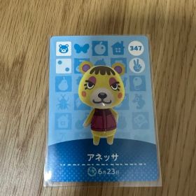 アネッサ あつ森・あつまれどうぶつの森・アミーボ・amiiboカード