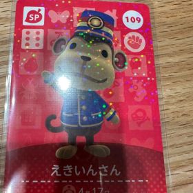 えきいんさん あつ森・あつまれどうぶつの森・アミーボ・amiiboカード