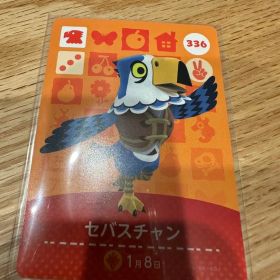 セバスチャン あつ森・あつまれどうぶつの森・アミーボ・amiiboカード