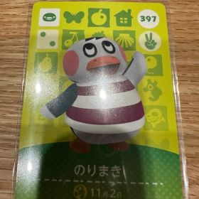 のりまき あつ森・あつまれどうぶつの森・アミーボ・amiiboカード