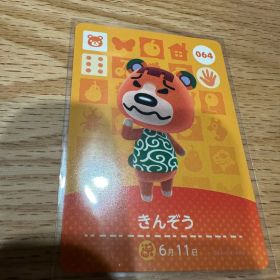 きんぞう あつ森・あつまれどうぶつの森・アミーボ・amiiboカード