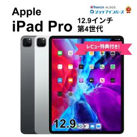 【限定30%クーポン】【 中古 】Apple iPad Pro 12.9インチ 第4世代 Wi-Fi/Wi-Fi+Cellular 128GB/256GB/512GB/1TB シルバー/スペースグレイ SIMフリー/解除済 赤ロム保証 タブレット 中古アイパッド アイパッド本体 SimフリーiPad wifiモデル