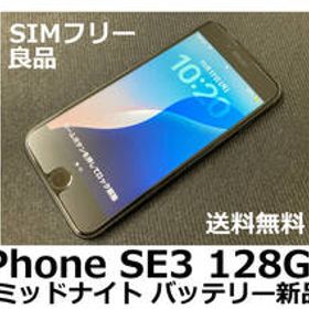 【送料無料】iPhone SE3 第3世代 128GB Midnight バッテリー新品100％ au SIMフリー 良品 フィルム ケース付