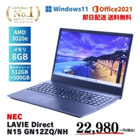 即配 狭額縁スタイリッシュ 2020年モデル LAVIE Direct N15 GN12ZQ/NH AMD 3020e 8G 128G 256G 512G 15.6インチ DVD テンキー Win11 Office ノートパソコン