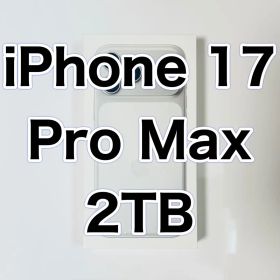 【即日発送】iPhone17ProMax 2TB シルバー SIMフリー