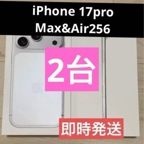 iPhone17Pro Max 512&iPhoneAir256