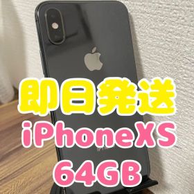 【即日発送】iPhoneXS スペースグレイ 64GB