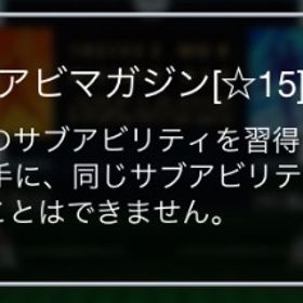 サブアビ15 2つ | プロ野球プライドのアカウントデータ、RMTの販売・買取一覧