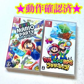 Switch スーパーマリオパーティ マリオ＆ルイージRPG ブラザーシップ！