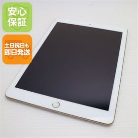 超美品 SIMフリー iPad 第5世代 32GB ゴールド