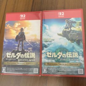 新品未開封 Switch 2 ゼルダの伝説 ティアーズ オブ ザ キングダム ブレス オブ ザ ワイルド