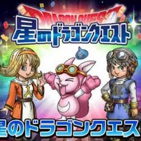 速い↓ | 星ドラ(星のドラゴンクエスト)のアカウントデータ、RMTの販売・買取一覧