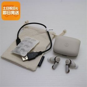 超美品 ATH-TWX7 リッチホワイト イヤホン オーディオテクニカ 即日発送 あすつく 土日祝発送OK