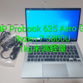 HP Probook Aero G8/Ryzen7 5800U/1kg未満軽量